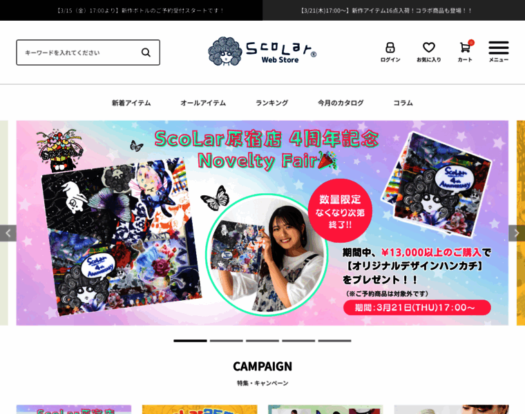 Scolar.jp thumbnail