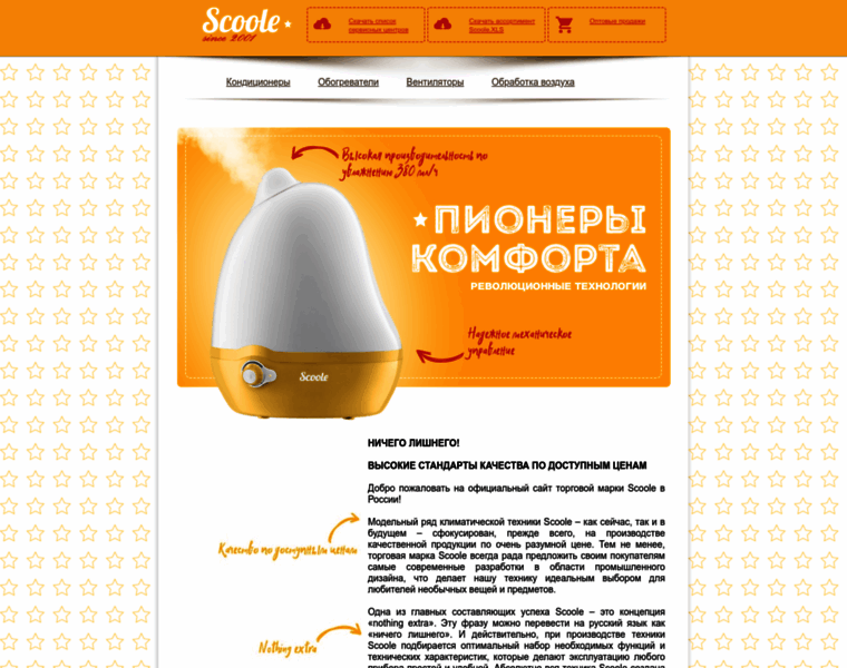 Scoole.ru thumbnail