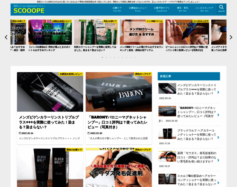 Scooope.jp thumbnail