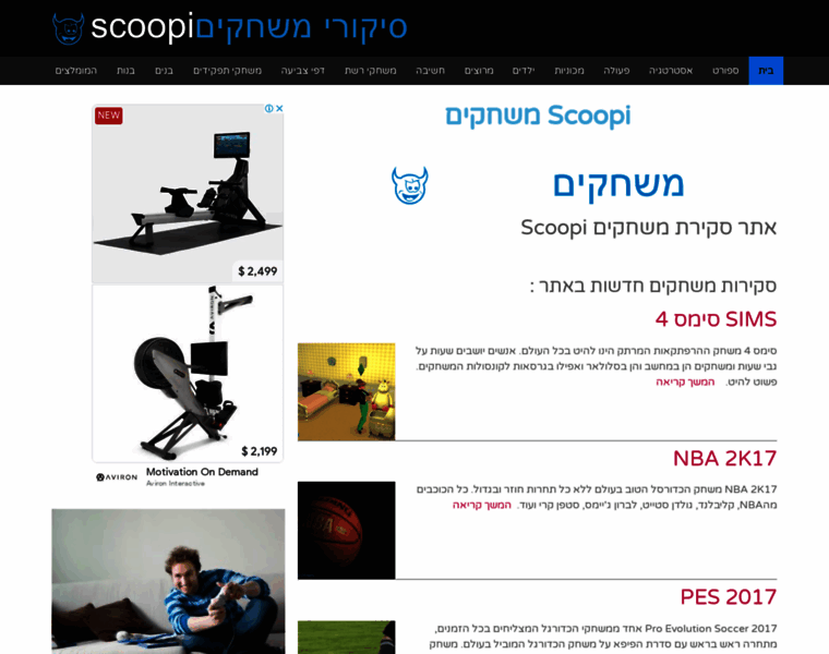 Scoopi.co.il thumbnail