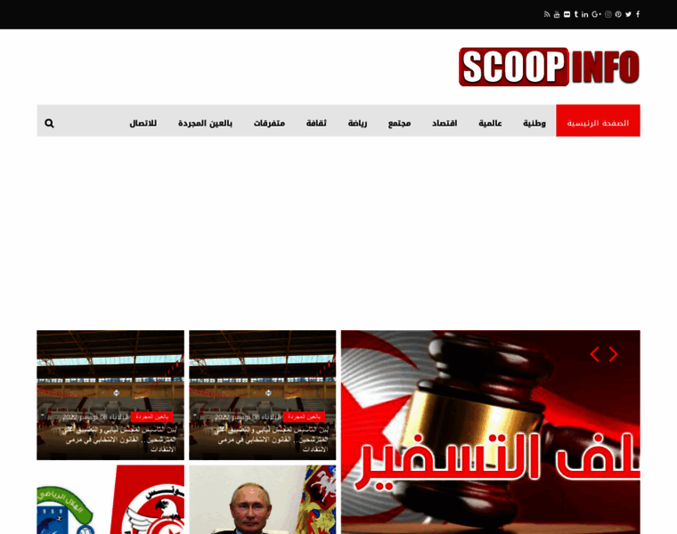 Scoopinfo.net thumbnail