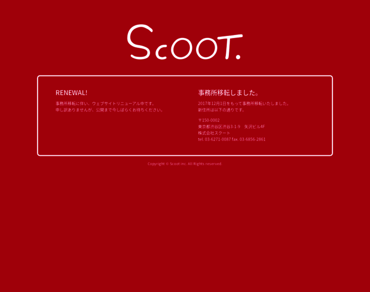 Scoot.co.jp thumbnail