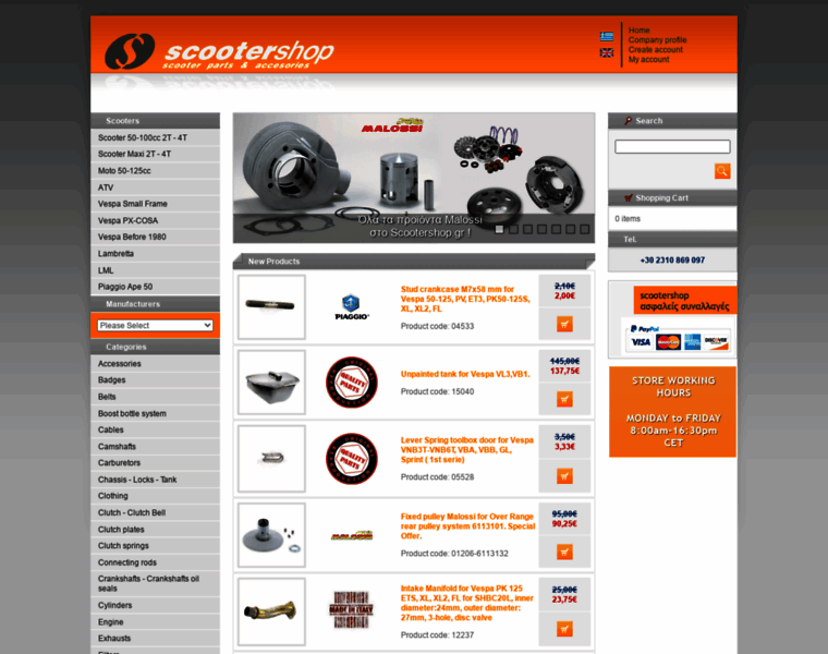 Scootershop.gr thumbnail