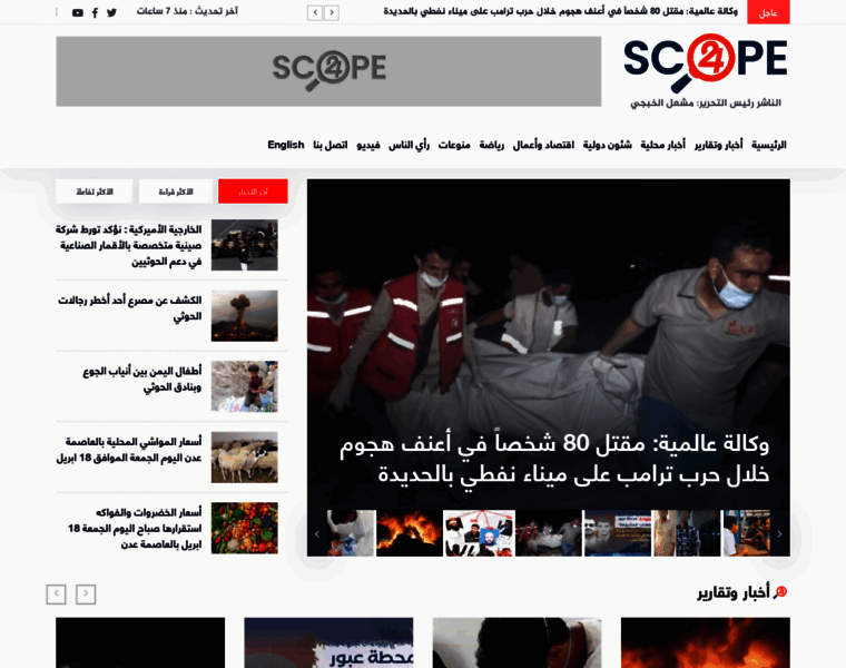 Scope24.net thumbnail