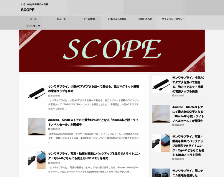 Scopeon.net thumbnail