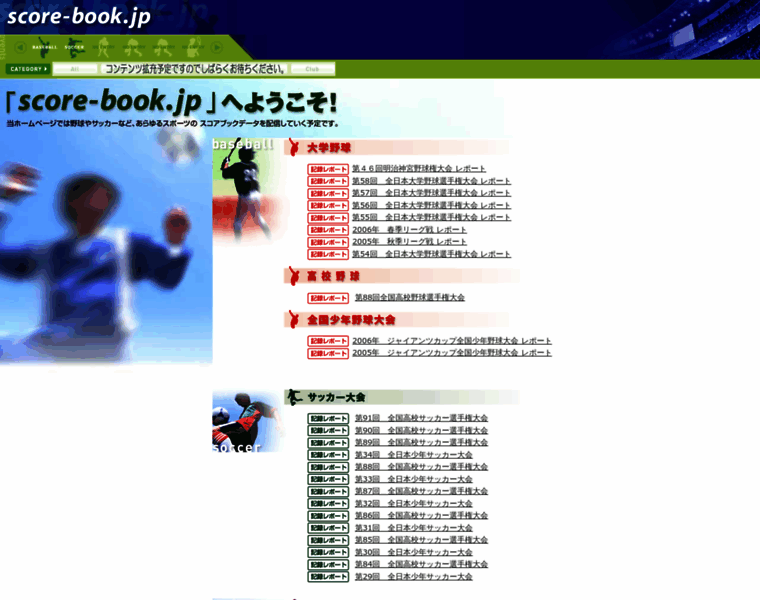 Score-book.jp thumbnail