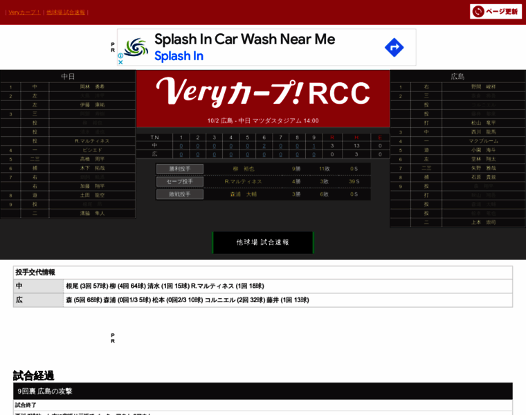 Score.rcc.jp thumbnail