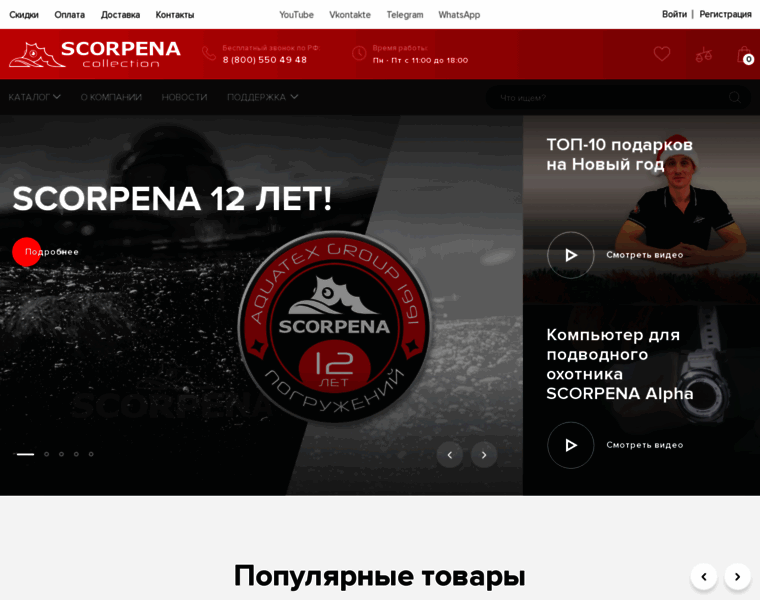 Scorpena.ru thumbnail