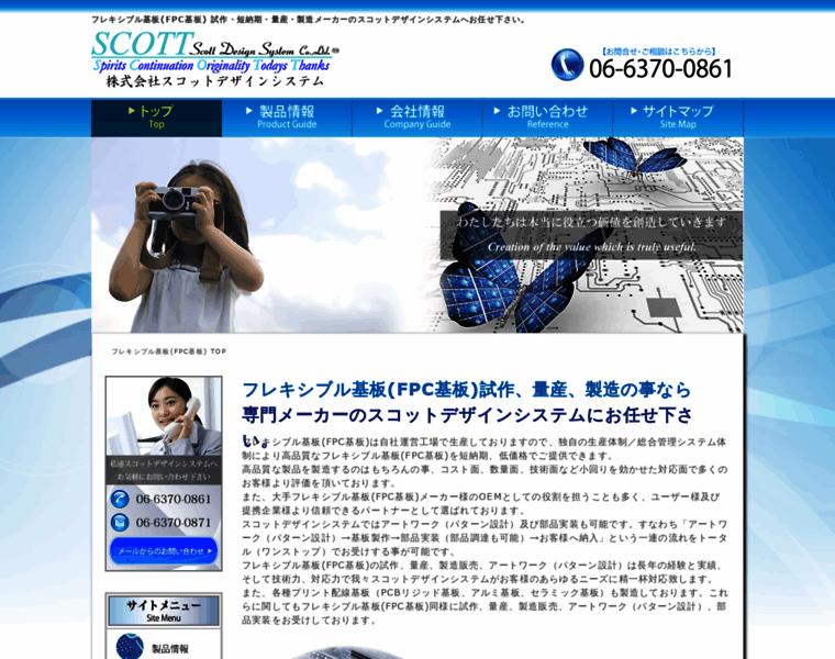Scott-d.co.jp thumbnail