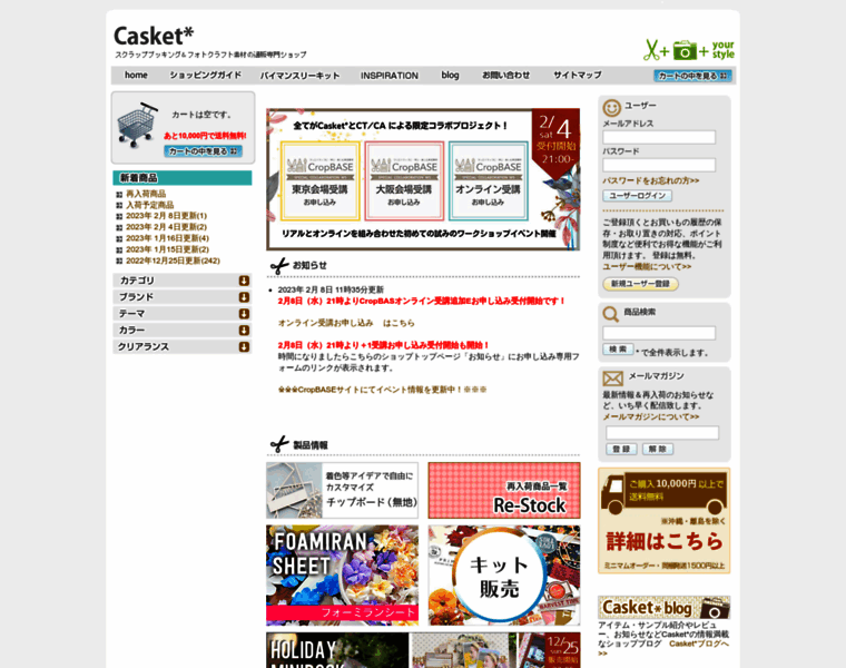 Scrap-casket.jp thumbnail