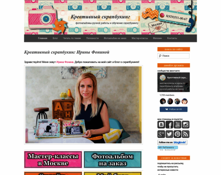 Scrapbookingblog.ru thumbnail