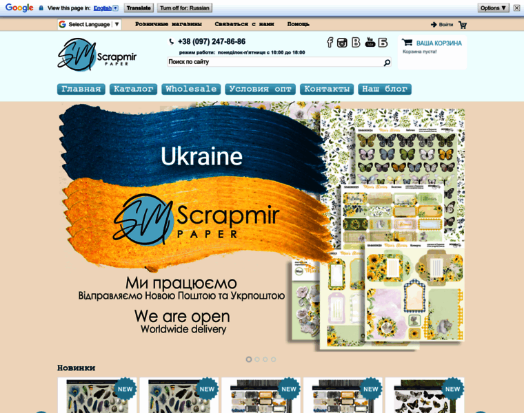 Scrapmir.com.ua thumbnail