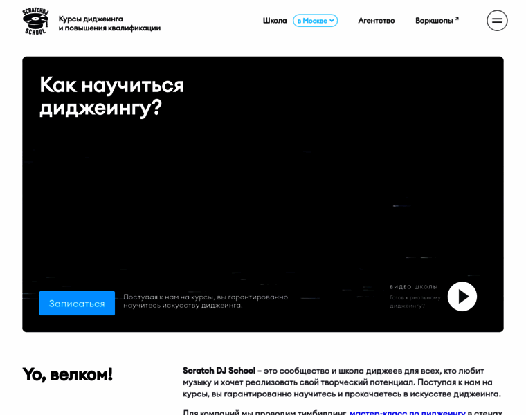 Scratchdj.ru thumbnail