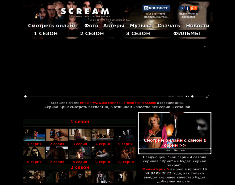 Screamtv.ru thumbnail