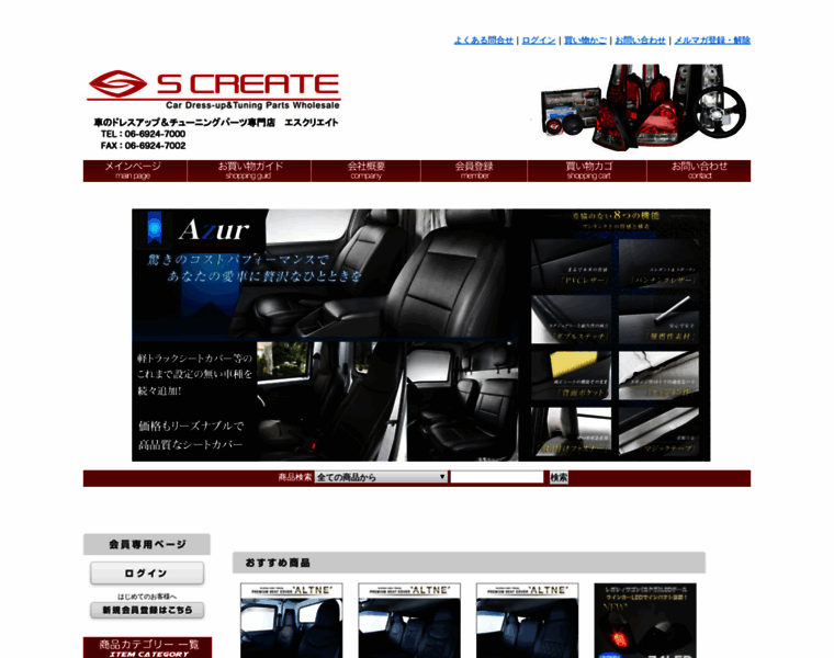 Screate-net.jp thumbnail