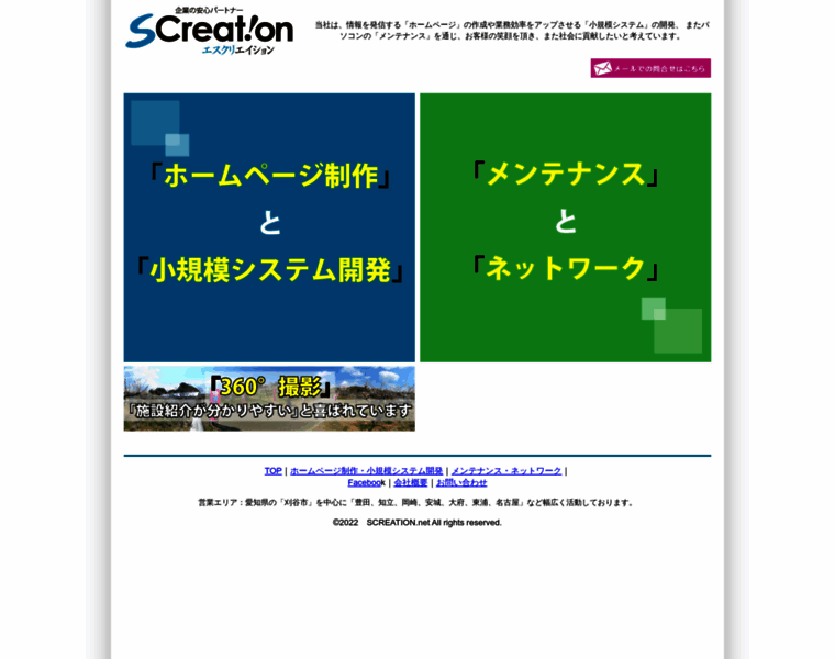 Screation.net thumbnail