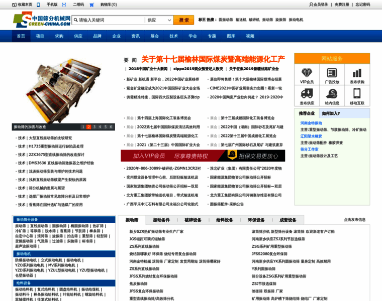 Screen-china.com thumbnail