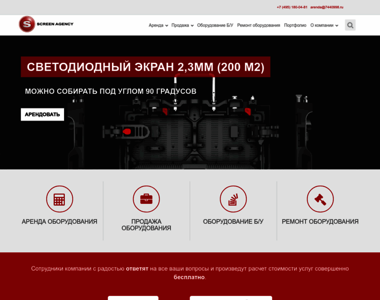 Screenagency.ru thumbnail
