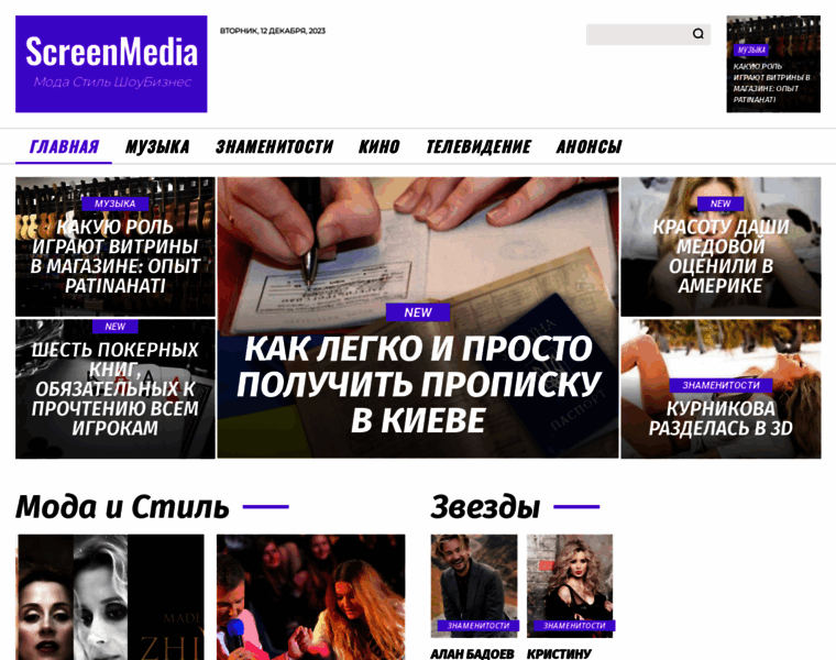 Screenmedia.com.ua thumbnail