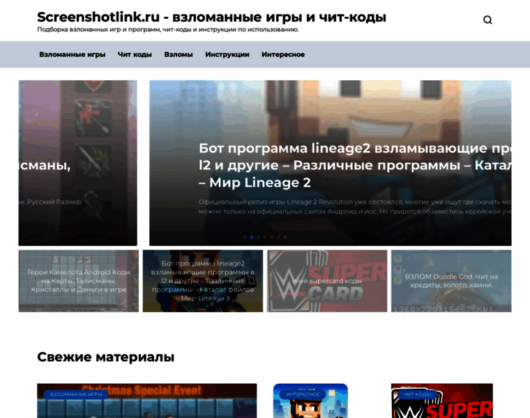 Screenshotlink.ru thumbnail