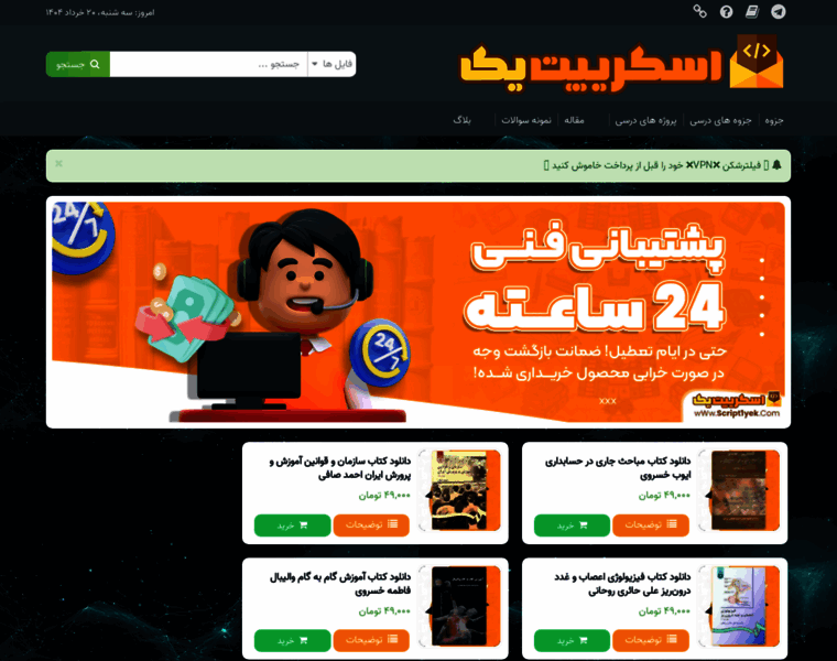 Script1yek.com thumbnail