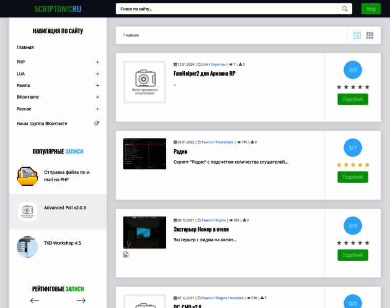 Scriptonic.ru thumbnail