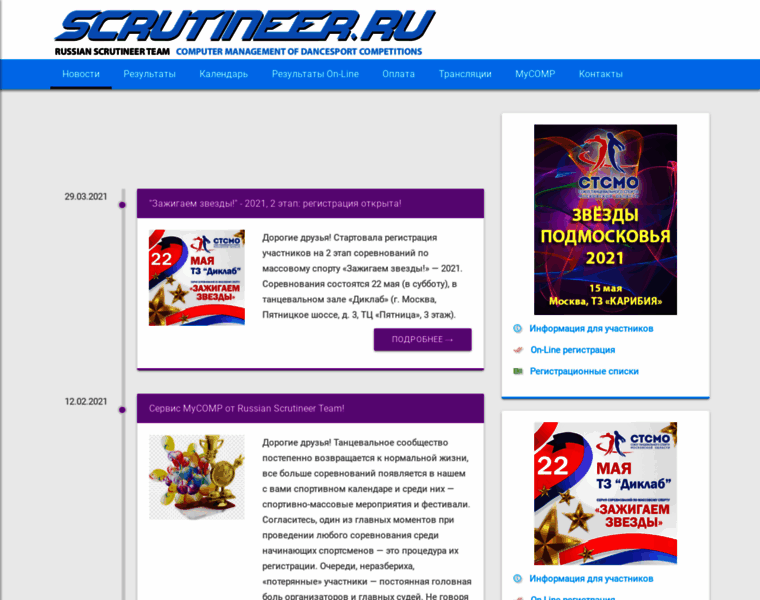 Scrutineer.ru thumbnail