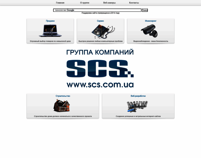 Scs.com.ua thumbnail