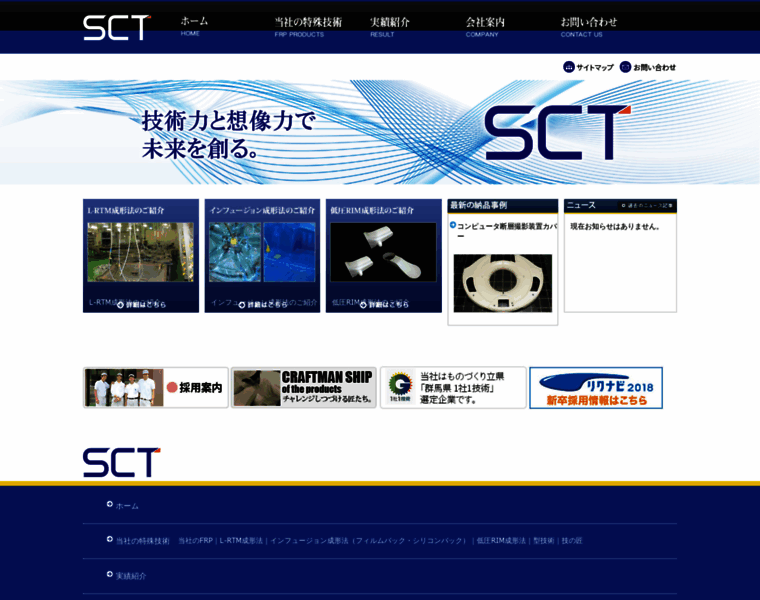 Sct-ltd.jp thumbnail