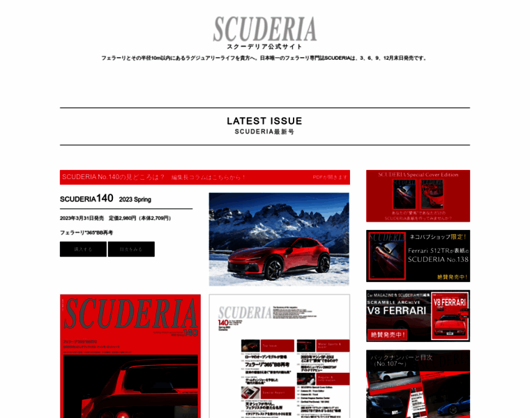 Scuderia-mag.com thumbnail