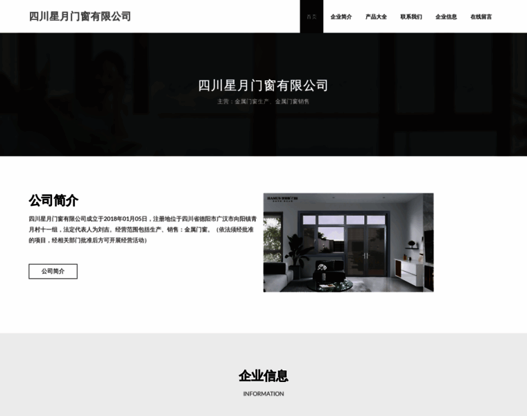 Scxingyue.com thumbnail