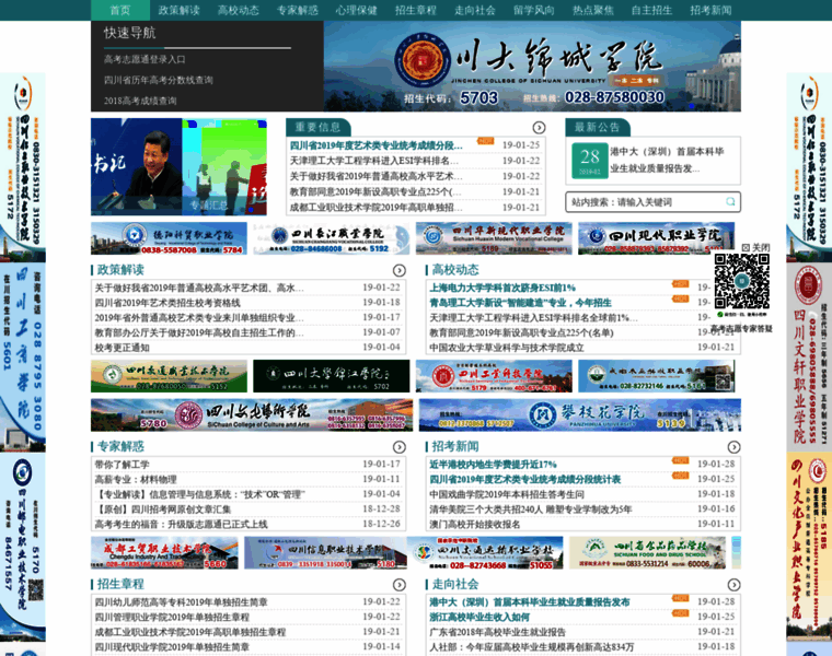 Sczk.com.cn thumbnail