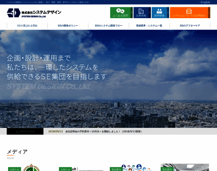 Sd-net.jp thumbnail