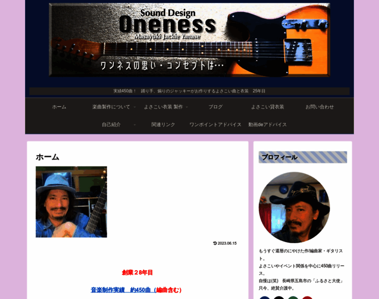 Sd-oneness.com thumbnail