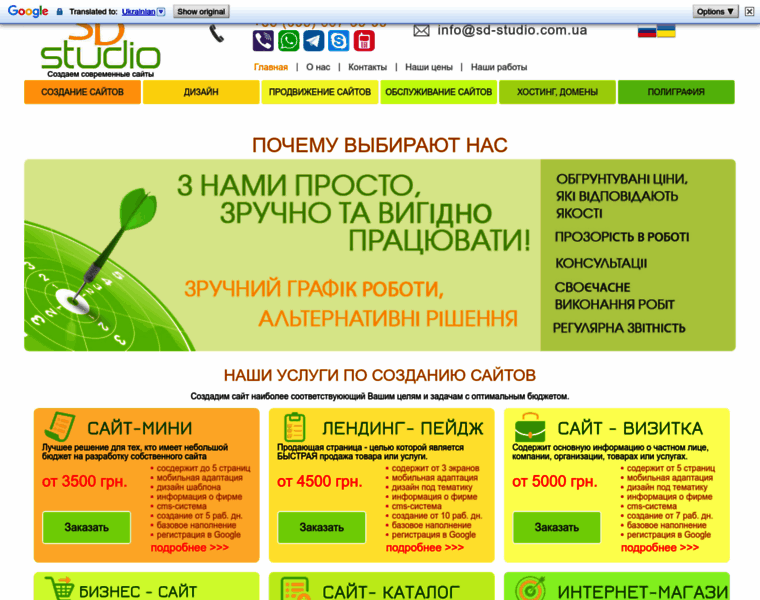 Sd-studio.kiev.ua thumbnail