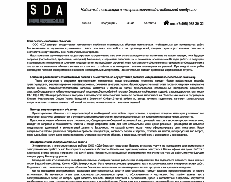 Sda-electro.ru thumbnail