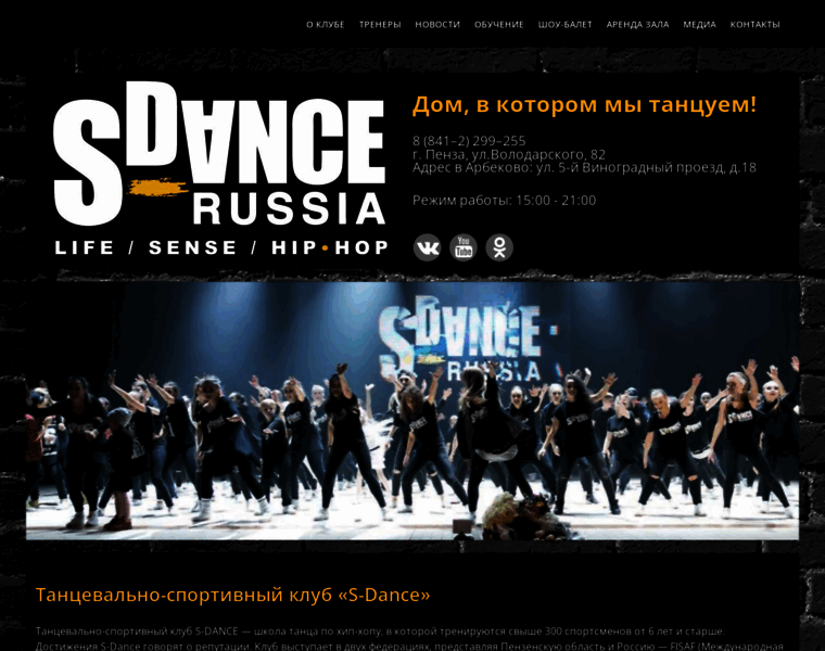 Sdance-russia.ru thumbnail