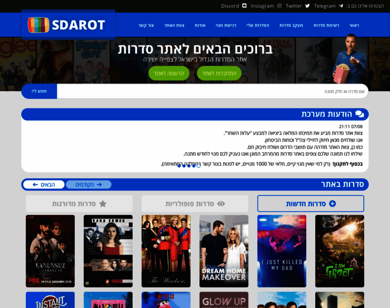 Sdarot.website thumbnail