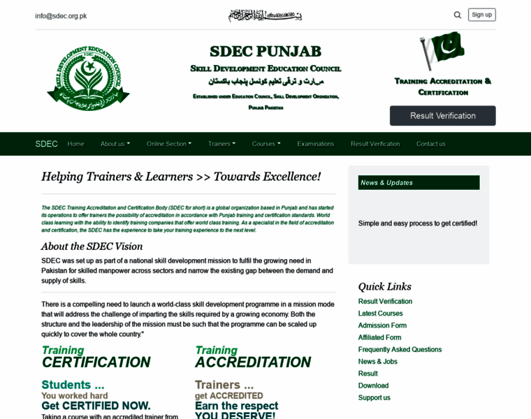 Sdec.org.pk thumbnail