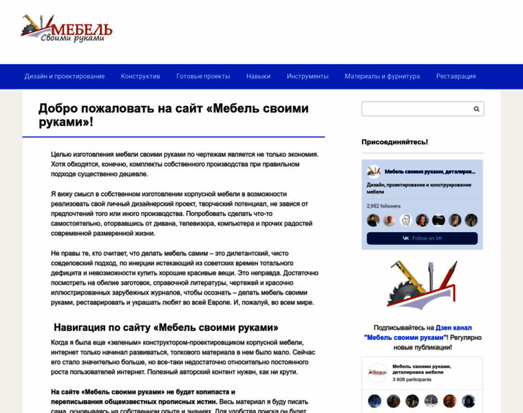 Sdelay-mebel.ru thumbnail