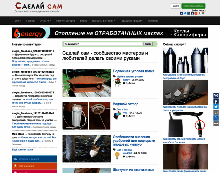 Sdelay-sam.su thumbnail Sdelay-sam.su thumbnail