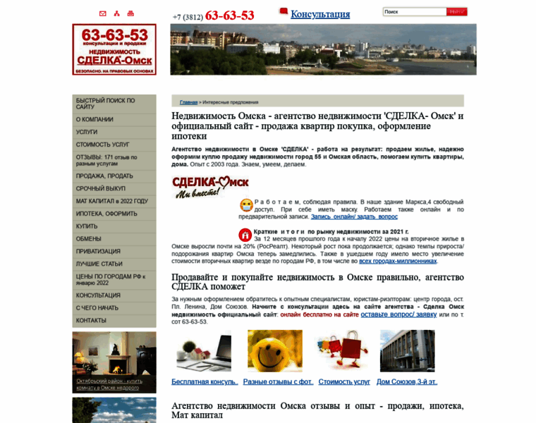 Sdelka-omsk.ru thumbnail