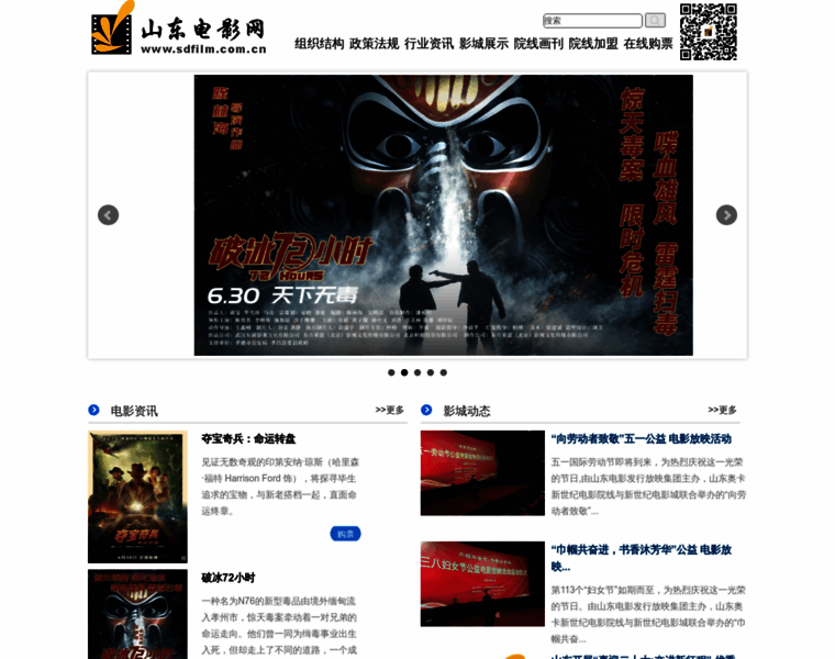 Sdfilm.com.cn thumbnail