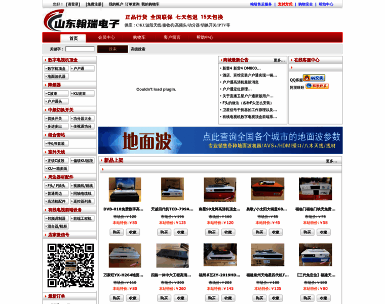 Sdhanrui.cn thumbnail