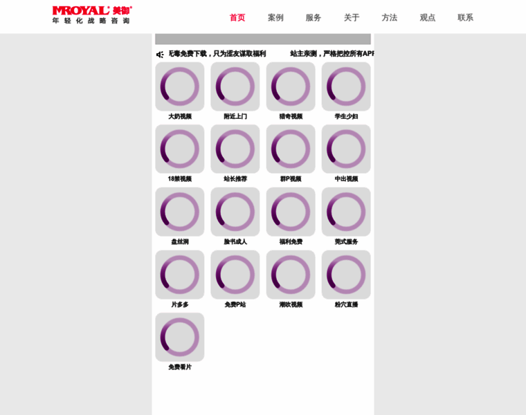 Sdhengruitong.com thumbnail