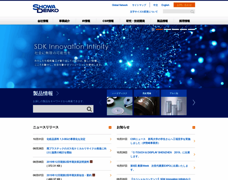 Sdk.co.jp thumbnail
