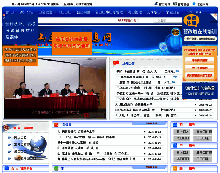 Sdkjxxw.cn thumbnail Sdkjxxw.cn thumbnail