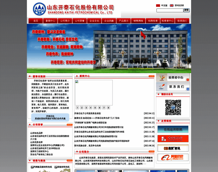 Sdktsh.com.cn thumbnail