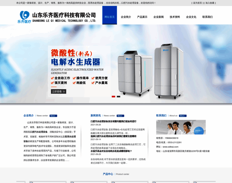 Sdleqi.com thumbnail