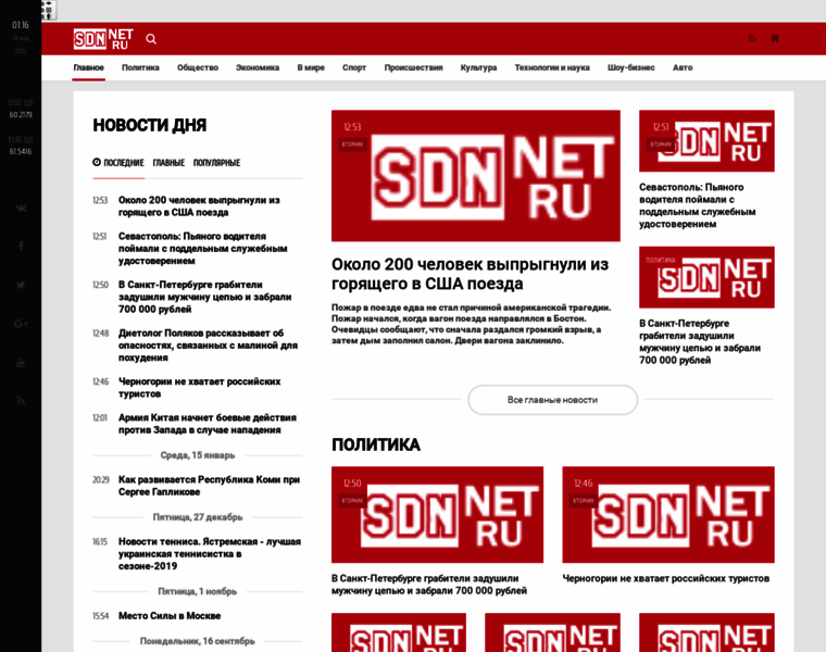Sdnnet.ru thumbnail